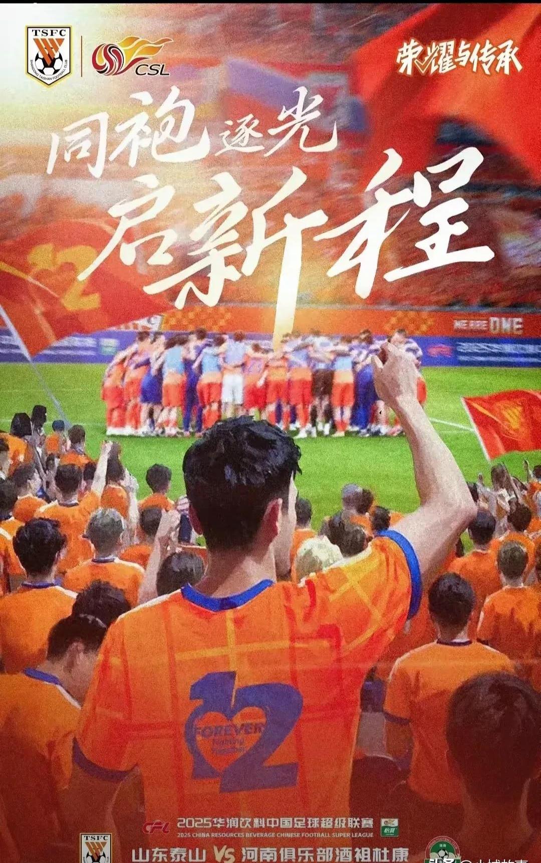 爱游戏平台下载-包含全明星赛倒计时；山东泰山集结日刷新队史纪录；细节引发关注；震撼外界；医务组通报恢复的词条