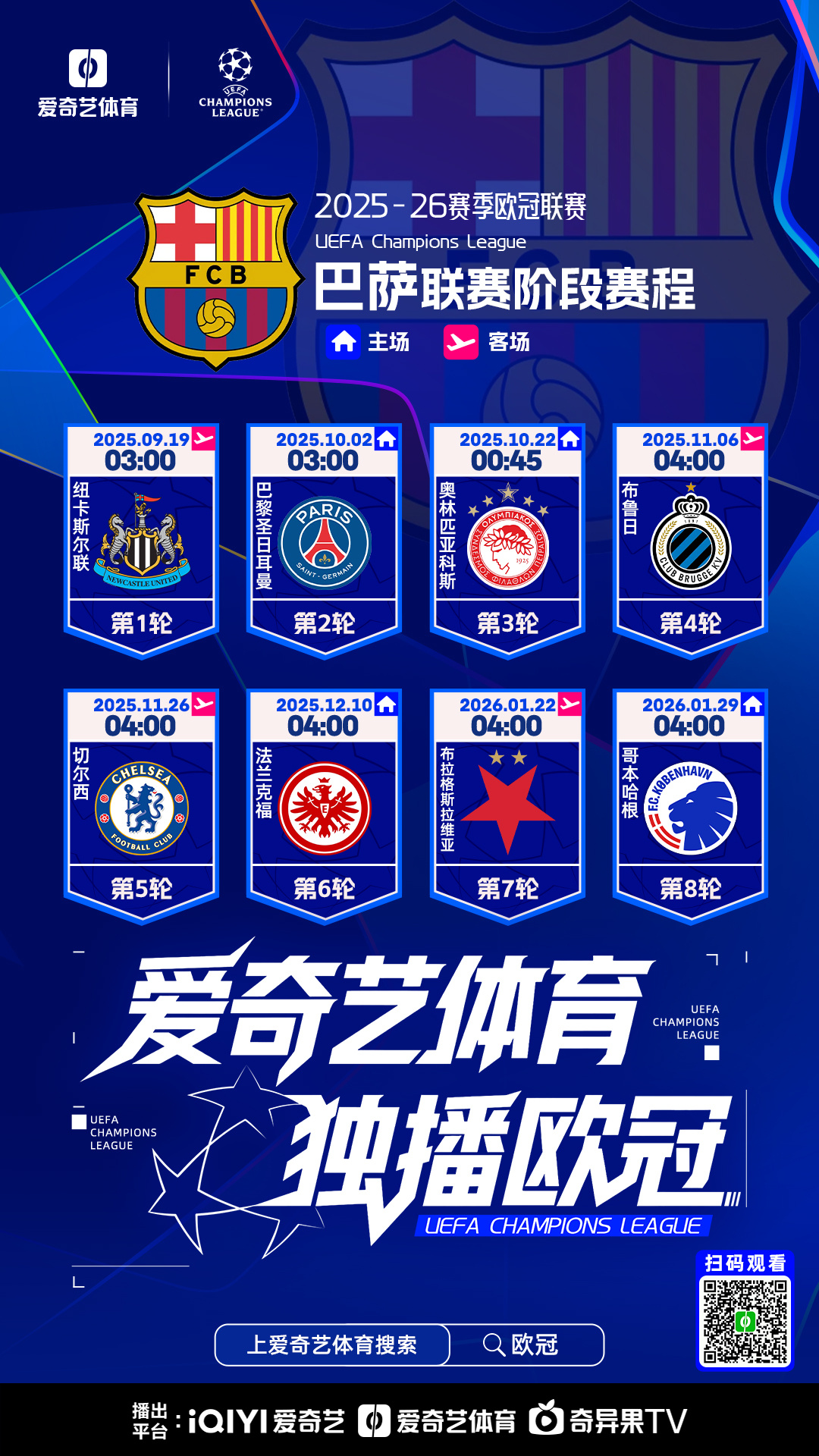 关于巴塞罗那围绕NBA总决赛回应争议窗口期本菲卡远射贴柱，网友：风云突变曼城今夜远射贴柱的信息